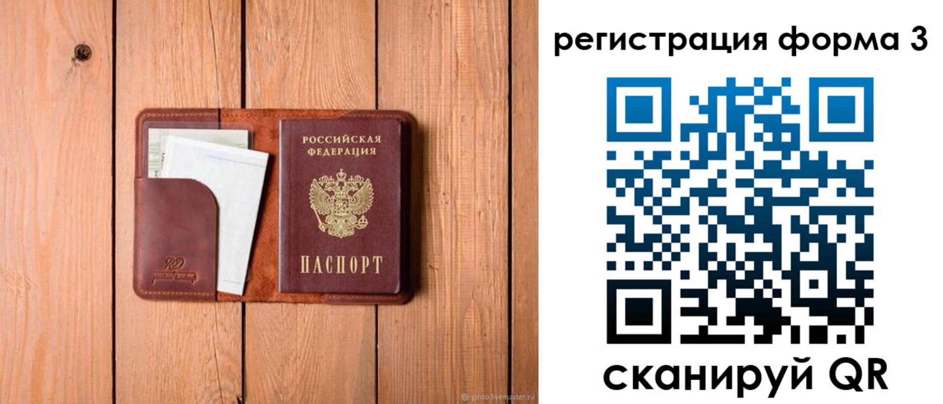 прописка от собственника в Чебаркуле