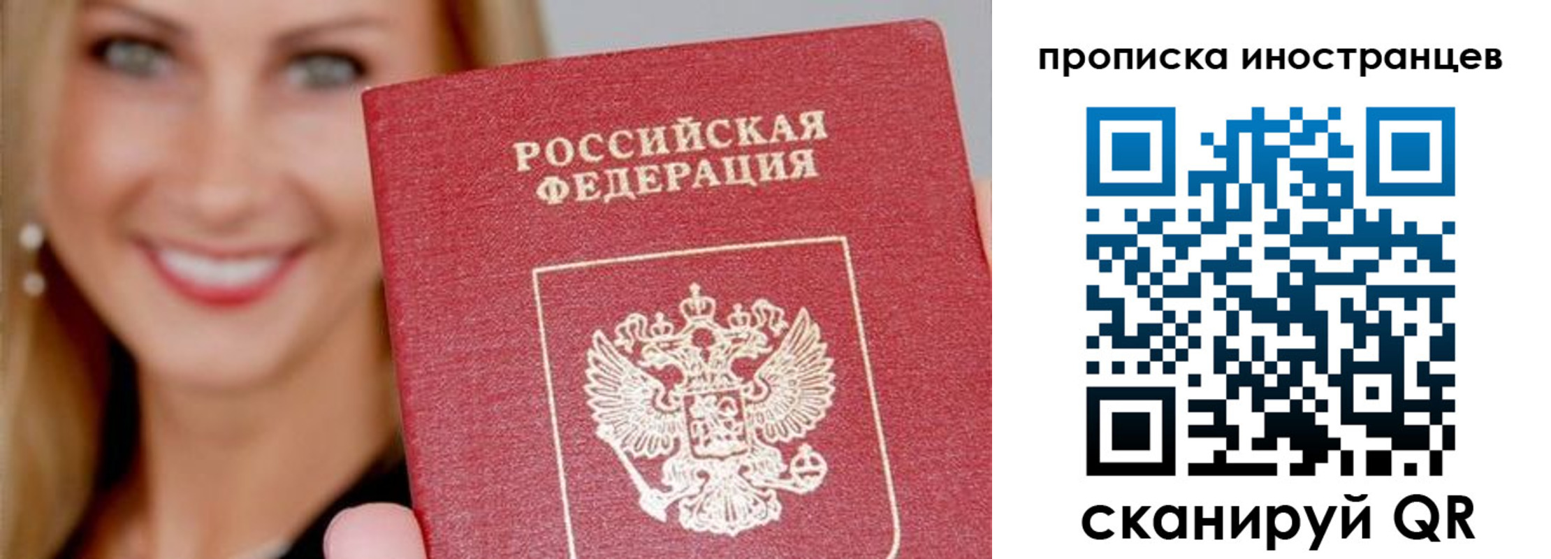 прописка в квартире в Чебаркуле