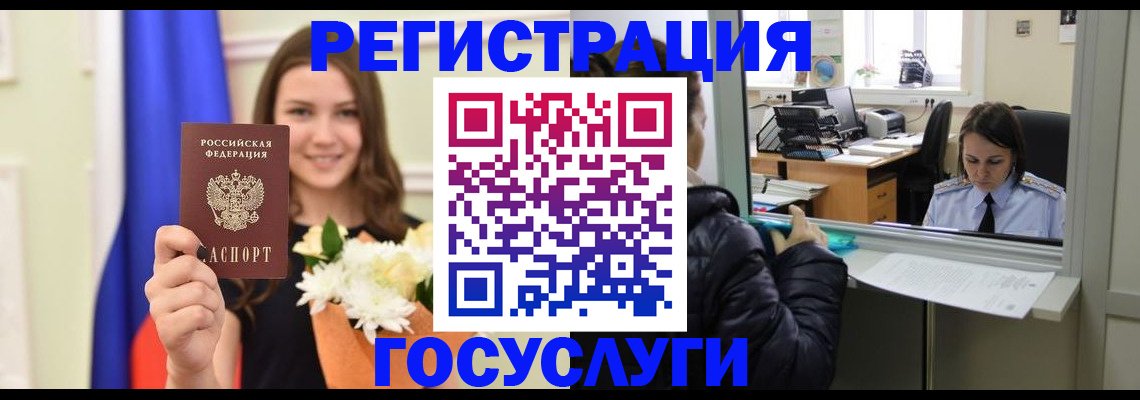 прописка в квартире в Чебаркуле