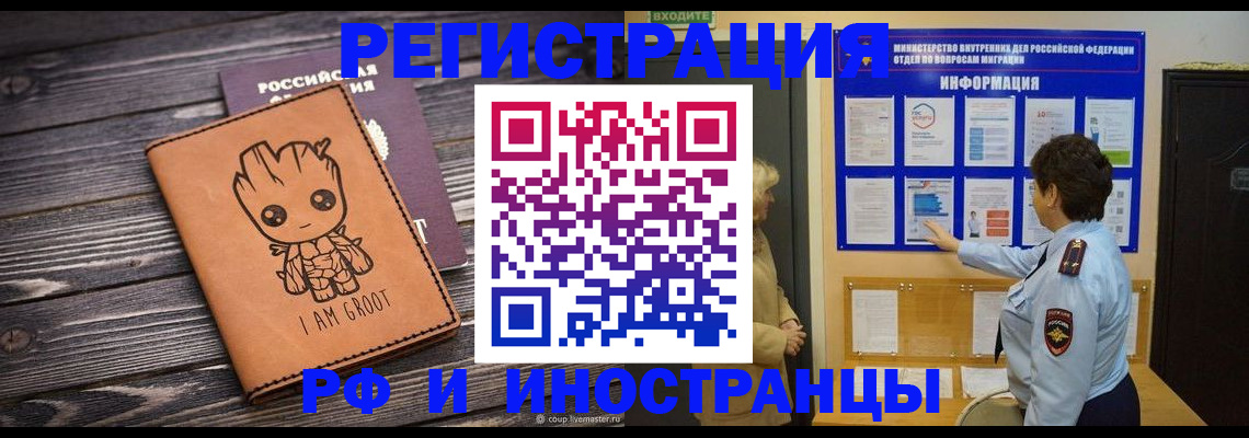 прописка 2025 в Чебаркуле