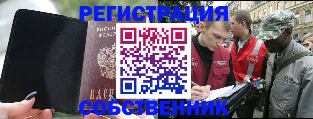 временная регистрация для школы в Чебаркуле
