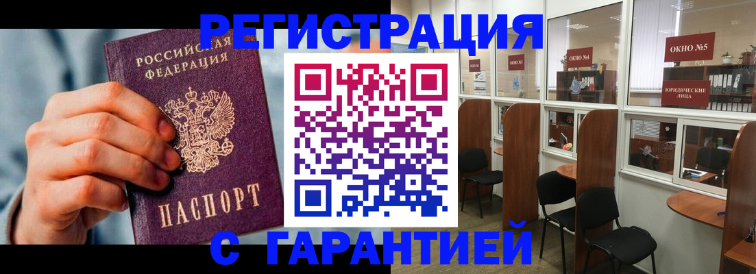 прописка паспорт в Чебаркуле